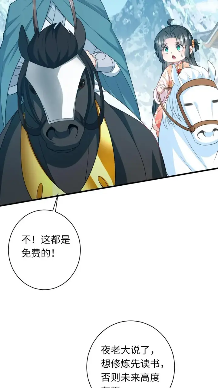 漫画《我出钱你出命，我俩一起神经病》第39话 夜辞怕不是穿越来的吧第30张图
