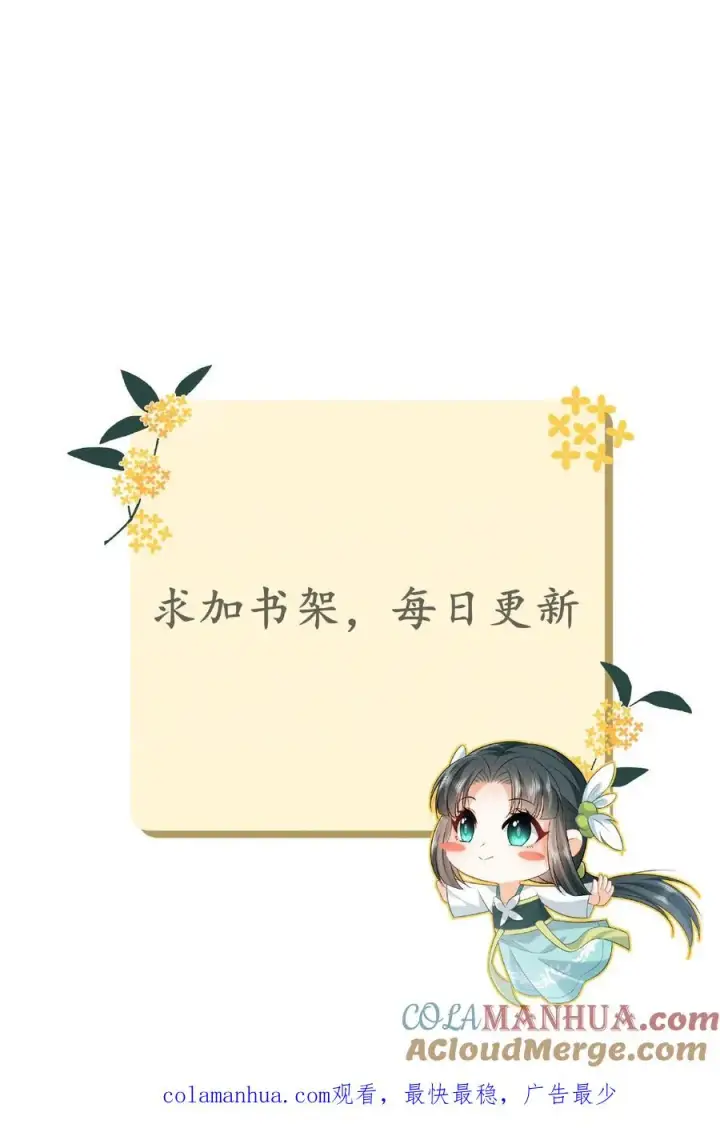 漫画《我出钱你出命，我俩一起神经病》第39话 夜辞怕不是穿越来的吧第33张图