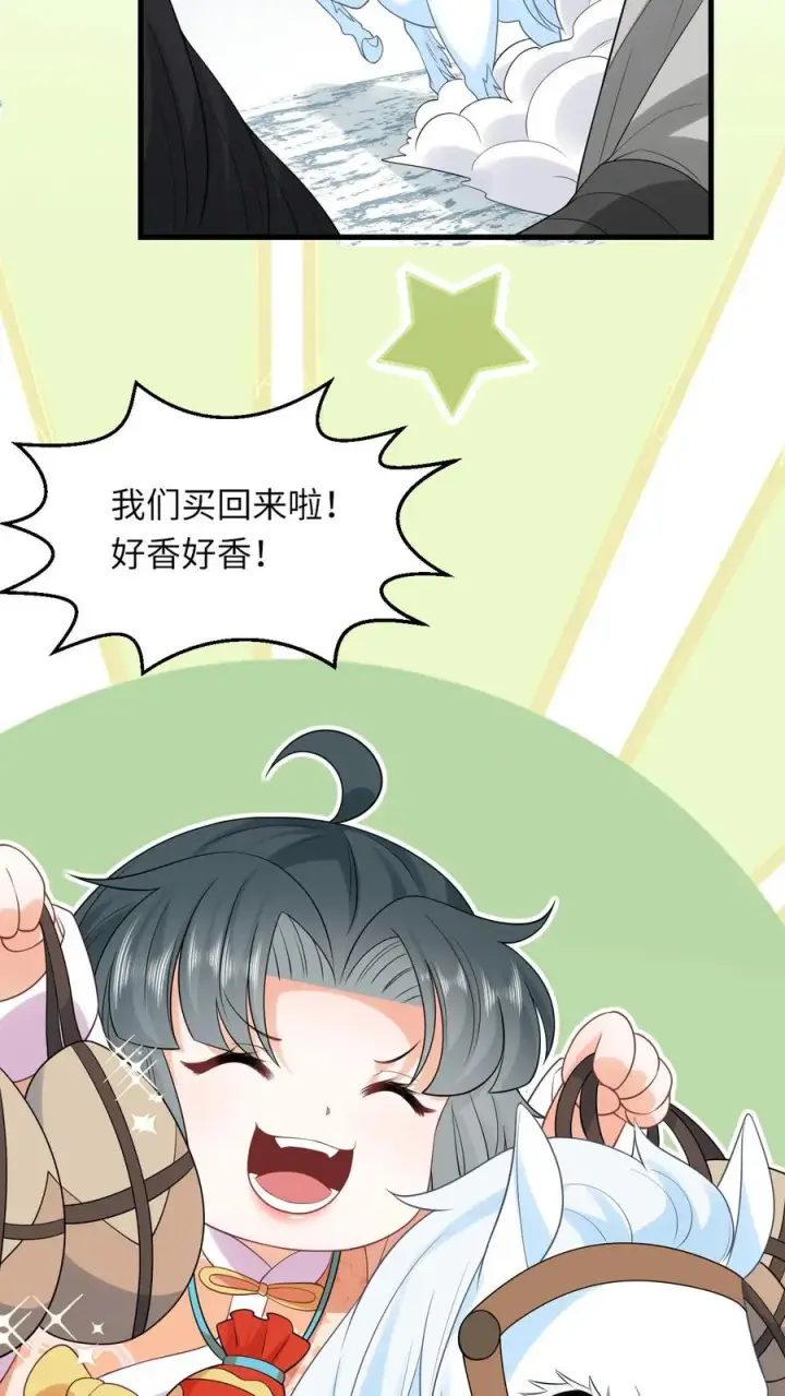 漫画《我出钱你出命，我俩一起神经病》第39话 夜辞怕不是穿越来的吧第4张图