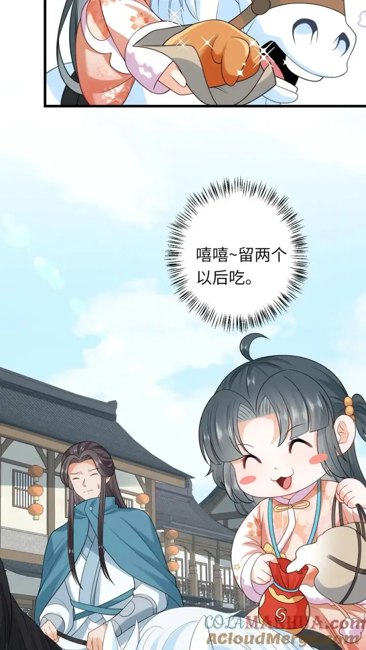 漫画《我出钱你出命，我俩一起神经病》第39话 夜辞怕不是穿越来的吧第7张图