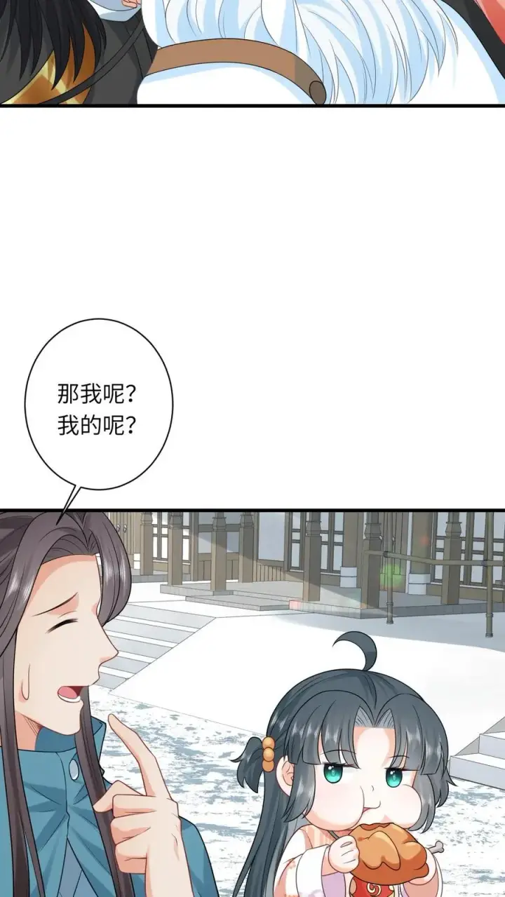 漫画《我出钱你出命，我俩一起神经病》第39话 夜辞怕不是穿越来的吧第8张图