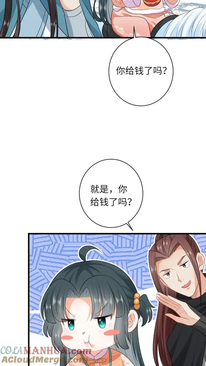 漫画《我出钱你出命，我俩一起神经病》第39话 夜辞怕不是穿越来的吧第9张图