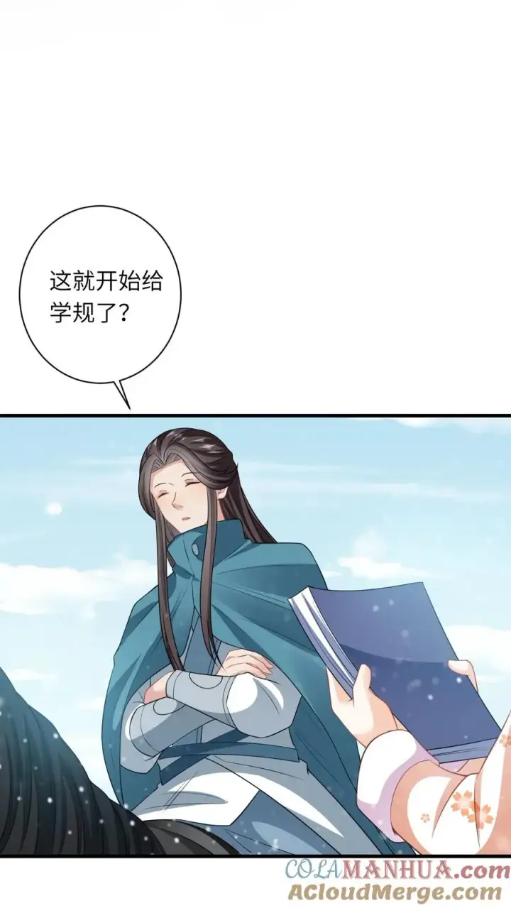 漫画《我出钱你出命，我俩一起神经病》第40话 不请自来的贵客第13张图