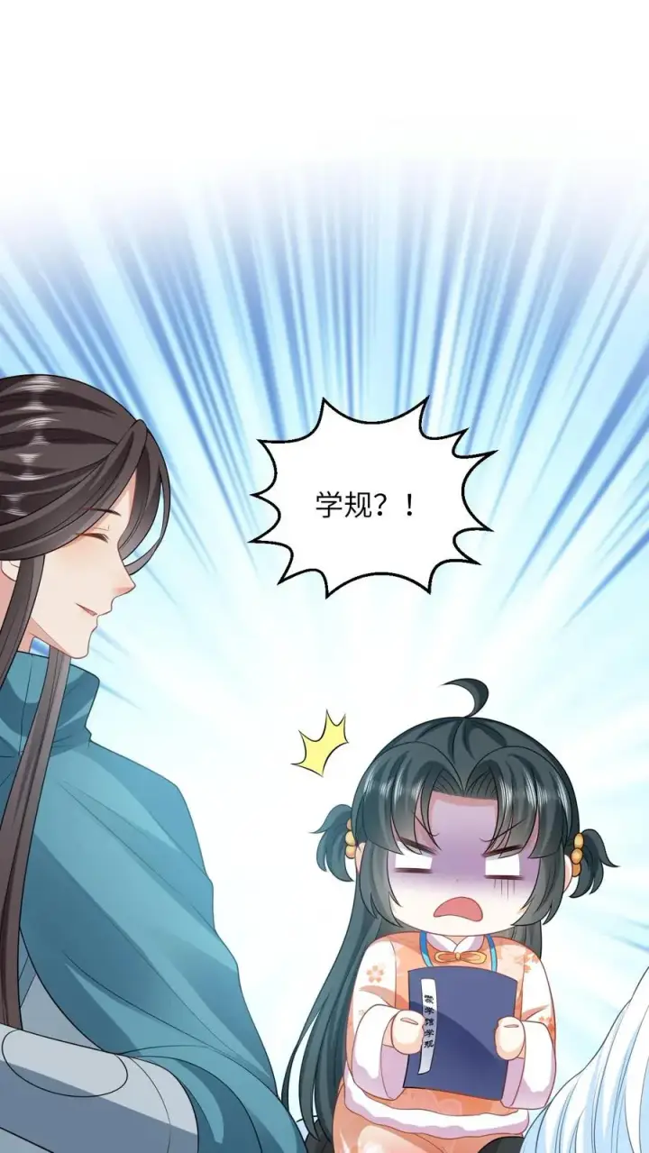 漫画《我出钱你出命，我俩一起神经病》第40话 不请自来的贵客第14张图