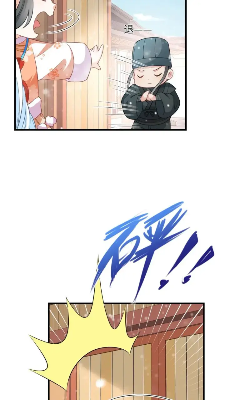 漫画《我出钱你出命，我俩一起神经病》第40话 不请自来的贵客第16张图