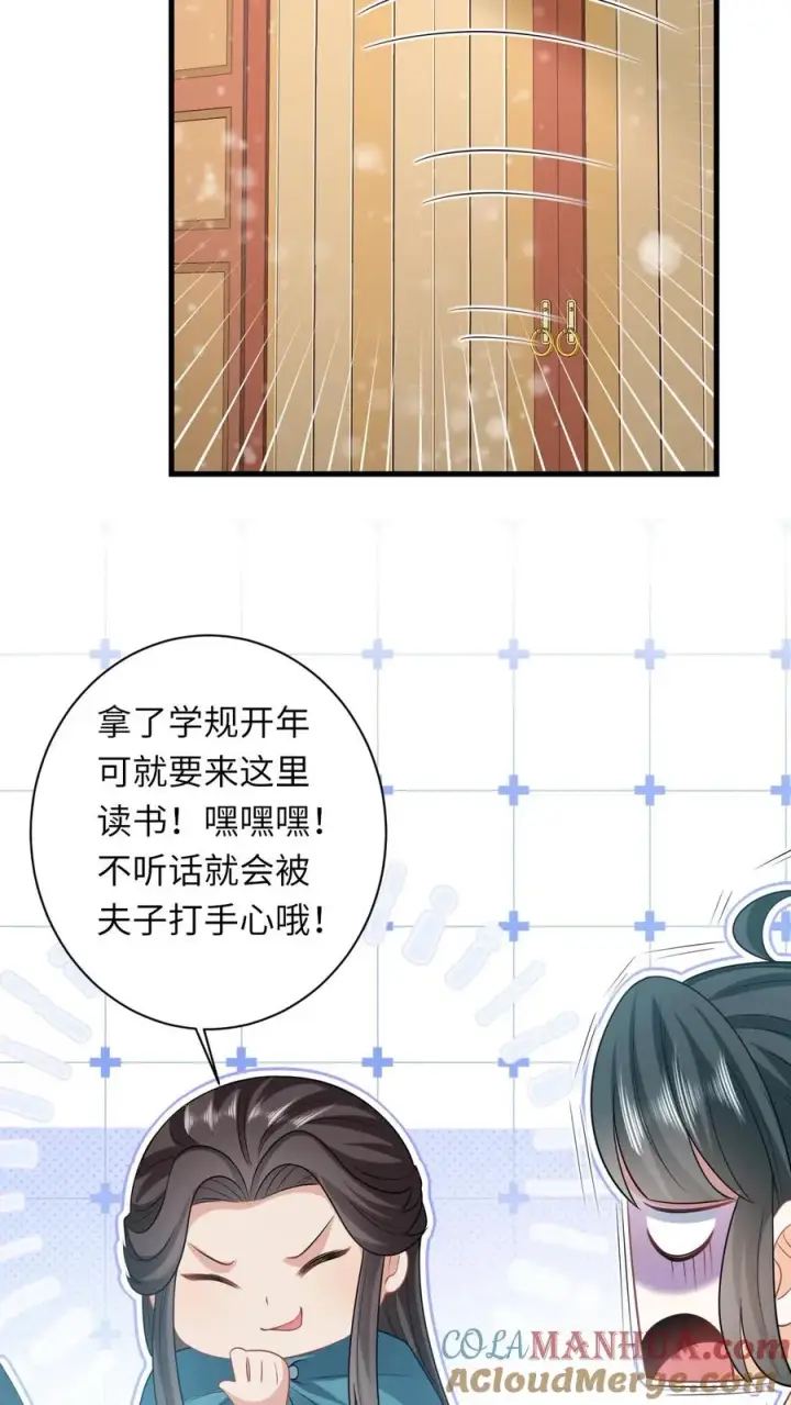 漫画《我出钱你出命，我俩一起神经病》第40话 不请自来的贵客第17张图