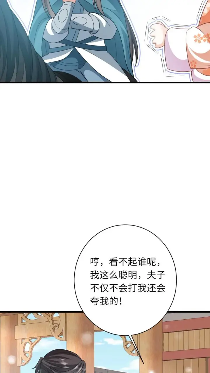 漫画《我出钱你出命，我俩一起神经病》第40话 不请自来的贵客第18张图