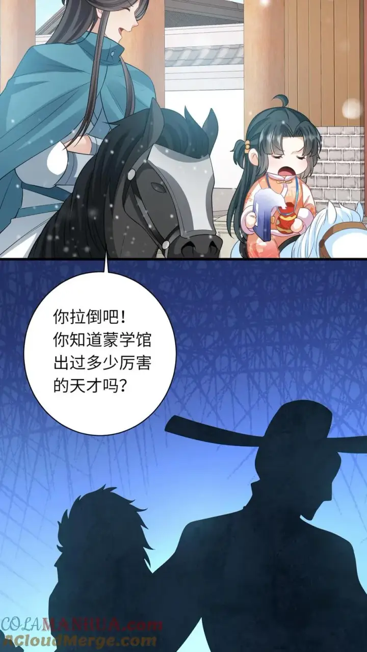 漫画《我出钱你出命，我俩一起神经病》第40话 不请自来的贵客第19张图