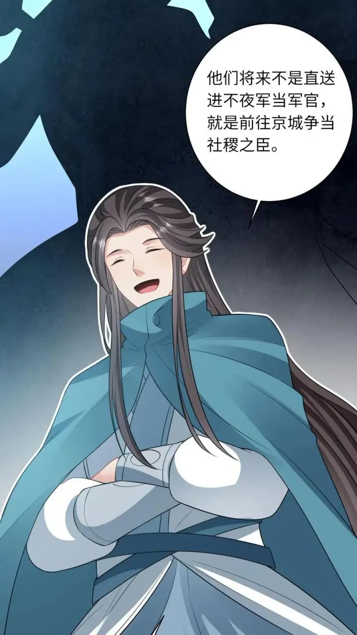 漫画《我出钱你出命，我俩一起神经病》第40话 不请自来的贵客第20张图