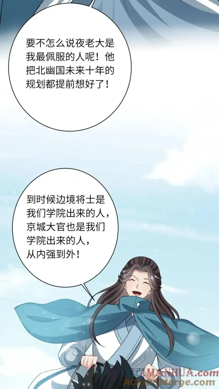 漫画《我出钱你出命，我俩一起神经病》第40话 不请自来的贵客第21张图