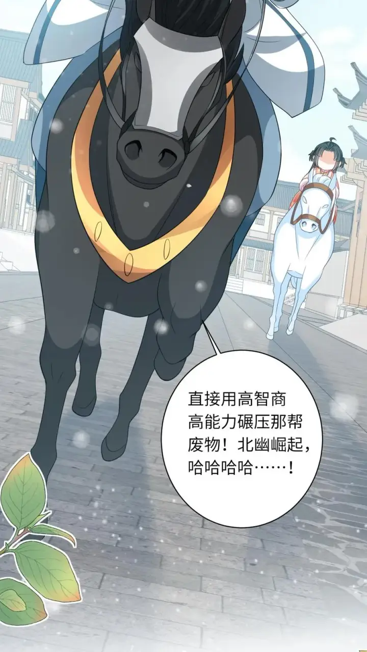 漫画《我出钱你出命，我俩一起神经病》第40话 不请自来的贵客第22张图