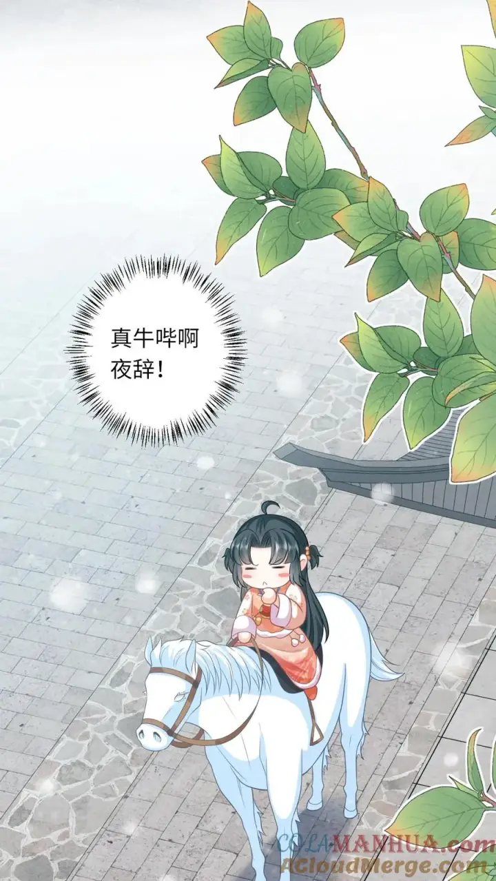 漫画《我出钱你出命，我俩一起神经病》第40话 不请自来的贵客第23张图