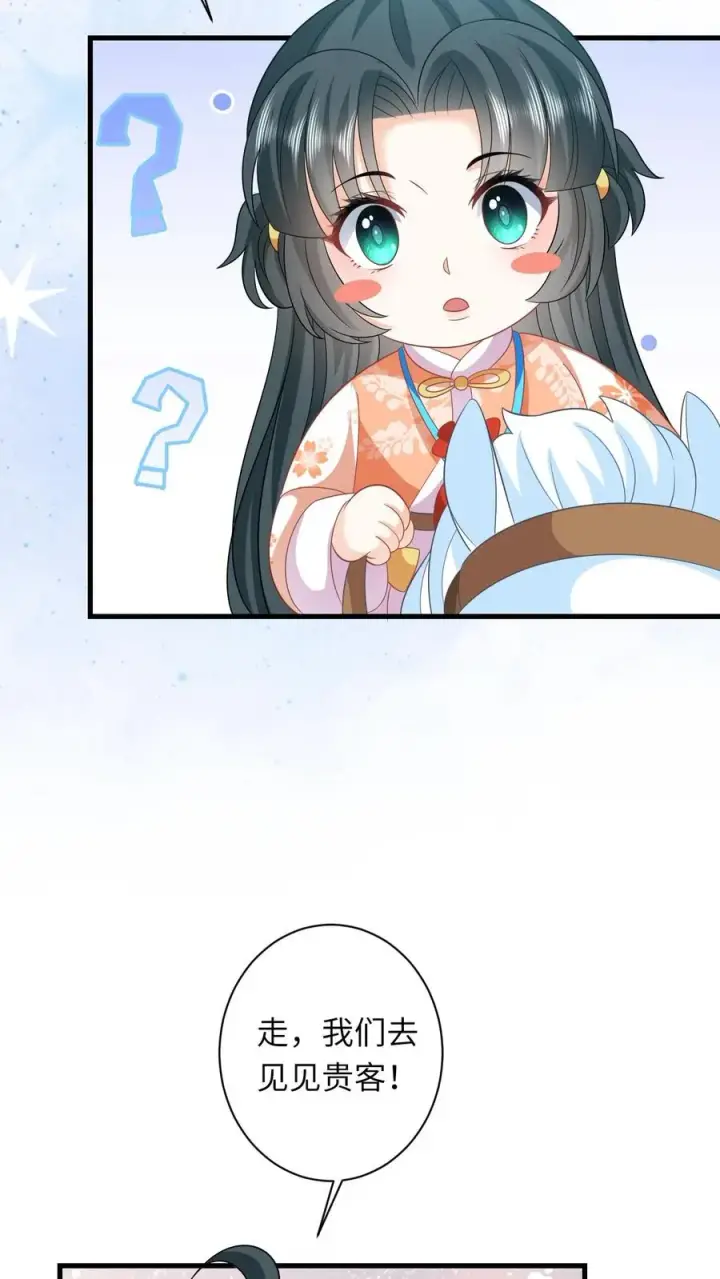 漫画《我出钱你出命，我俩一起神经病》第40话 不请自来的贵客第26张图
