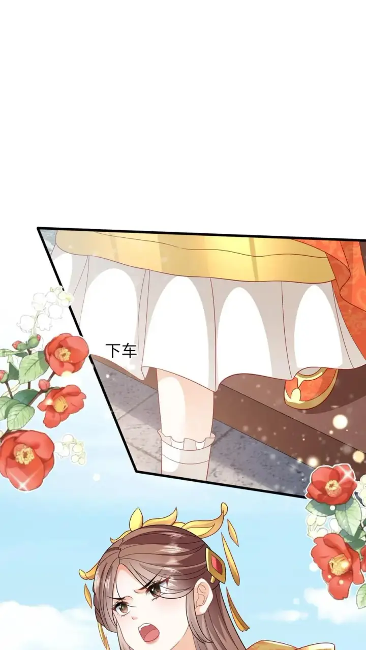 漫画《我出钱你出命，我俩一起神经病》第40话 不请自来的贵客第32张图