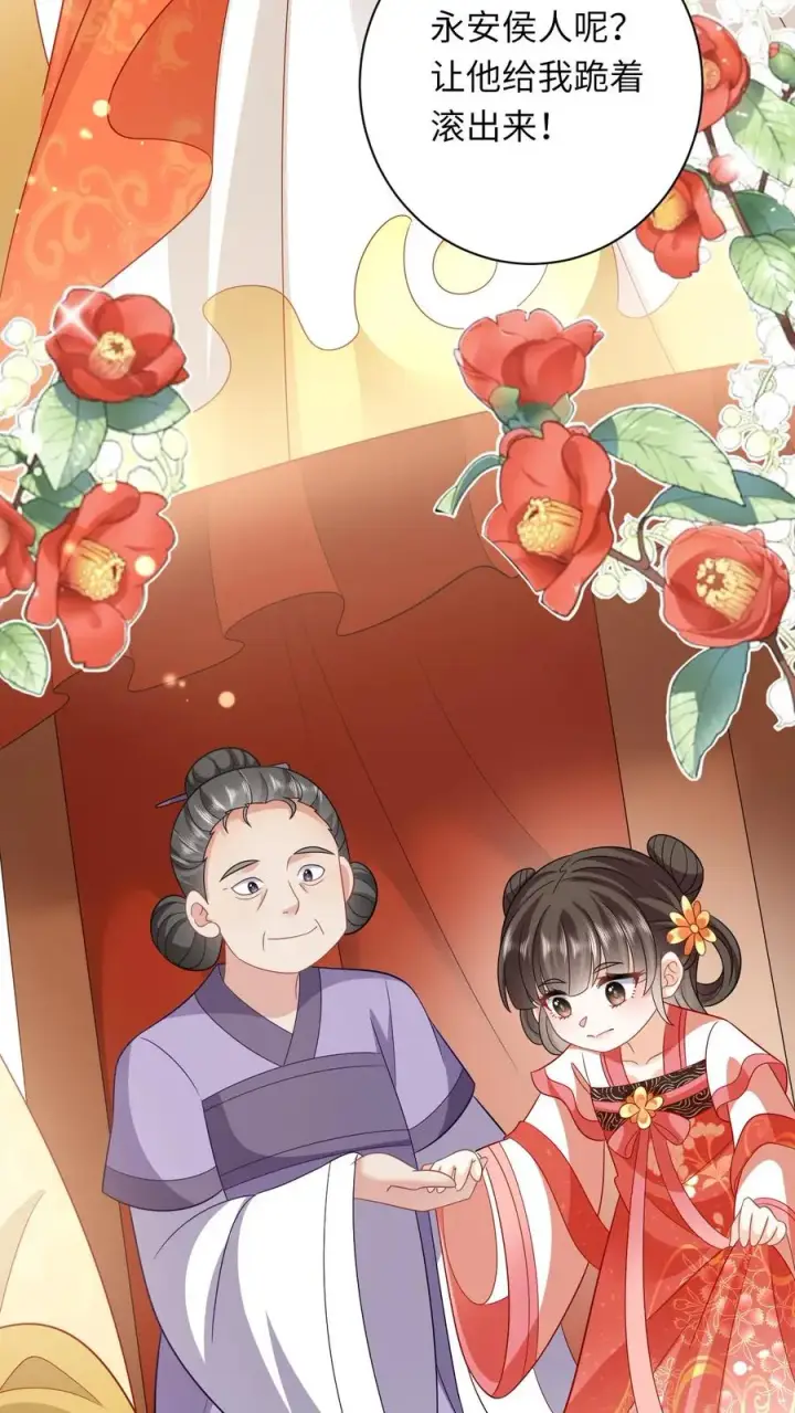 漫画《我出钱你出命，我俩一起神经病》第40话 不请自来的贵客第34张图
