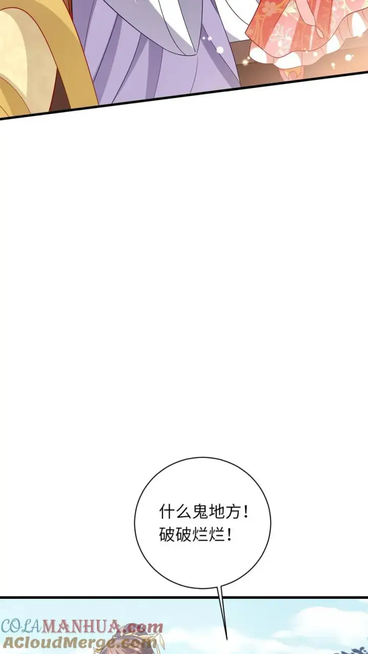 漫画《我出钱你出命，我俩一起神经病》第40话 不请自来的贵客第35张图