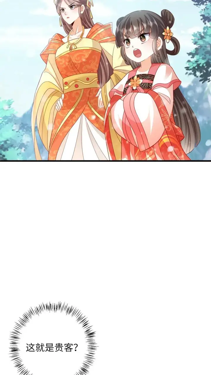 漫画《我出钱你出命，我俩一起神经病》第40话 不请自来的贵客第36张图