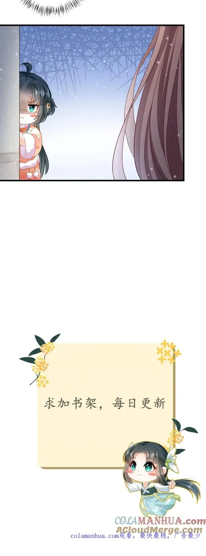 漫画《我出钱你出命，我俩一起神经病》第40话 不请自来的贵客第37张图