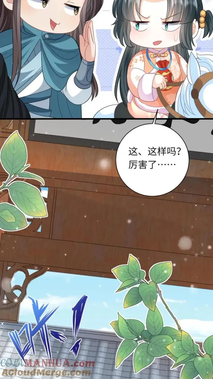 漫画《我出钱你出命，我俩一起神经病》第40话 不请自来的贵客第5张图