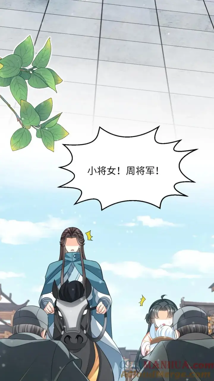 漫画《我出钱你出命，我俩一起神经病》第40话 不请自来的贵客第7张图