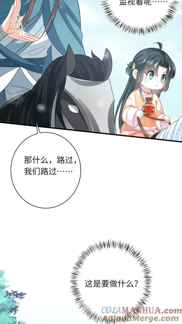 漫画《我出钱你出命，我俩一起神经病》第40话 不请自来的贵客第9张图