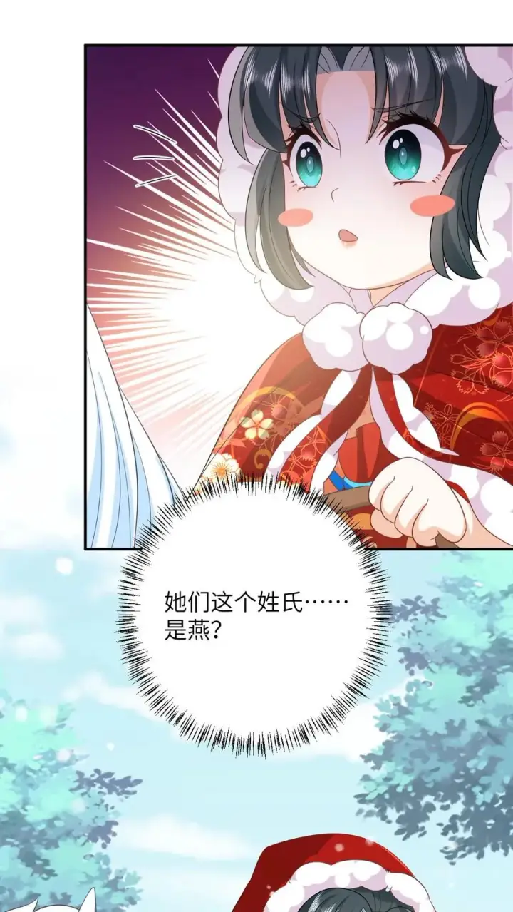 漫画《我出钱你出命，我俩一起神经病》第41话 闪亮登场第20张图