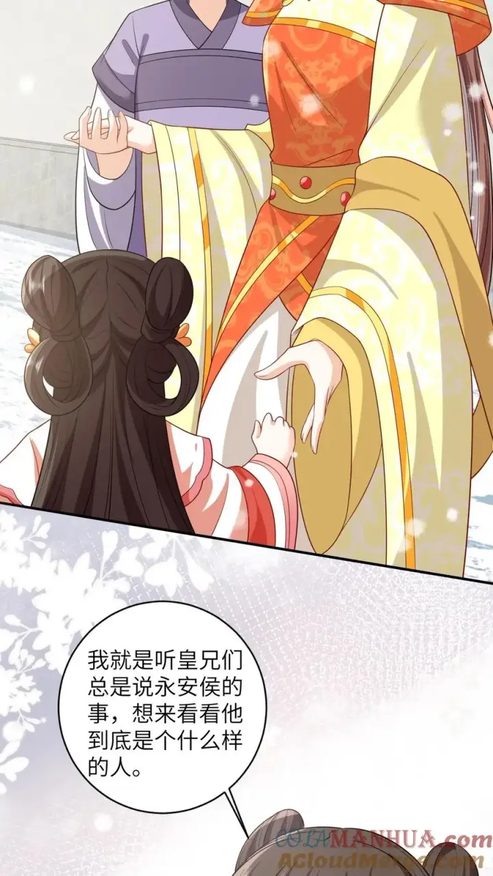 漫画《我出钱你出命，我俩一起神经病》第41话 闪亮登场第3张图
