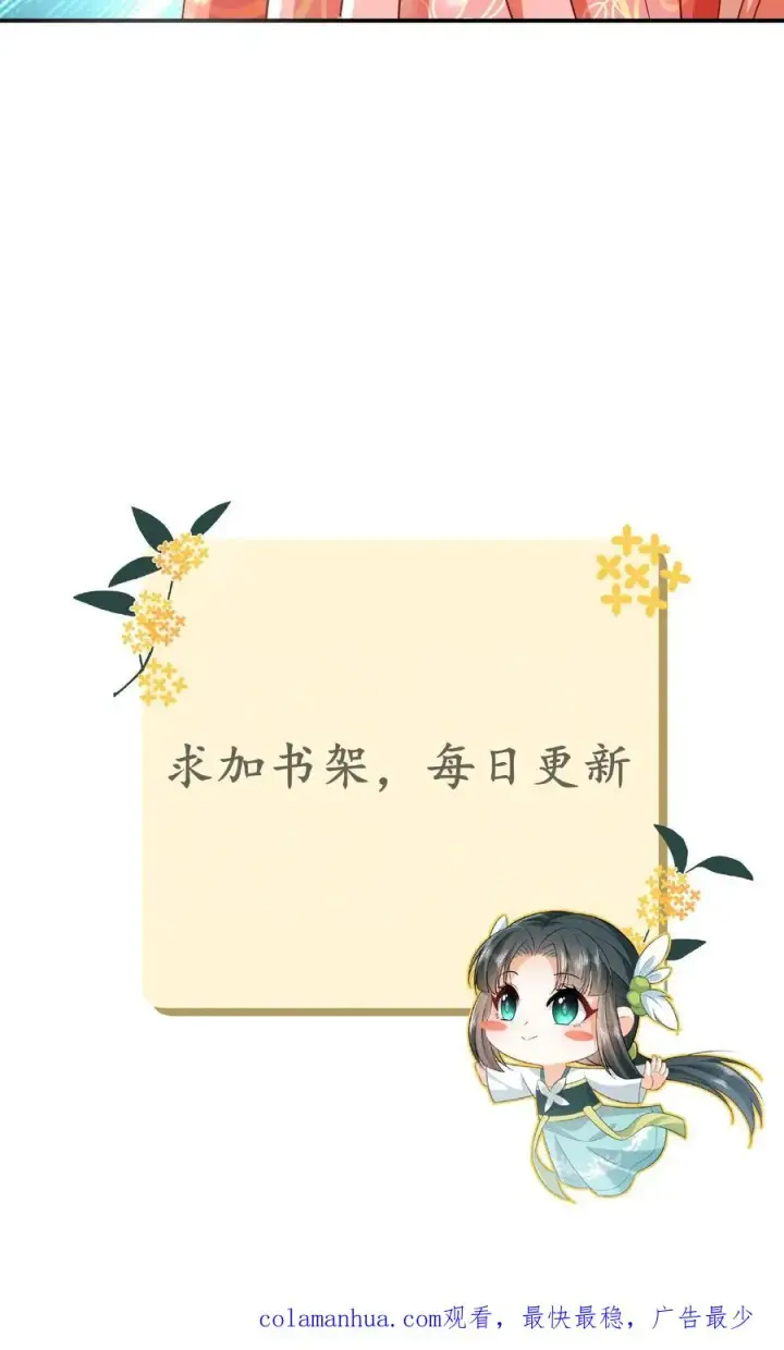 漫画《我出钱你出命，我俩一起神经病》第41话 闪亮登场第32张图