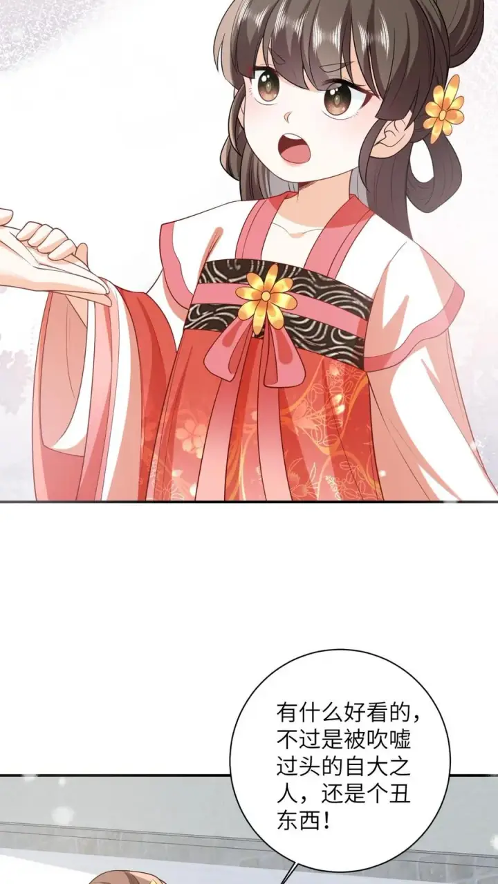 漫画《我出钱你出命，我俩一起神经病》第41话 闪亮登场第4张图