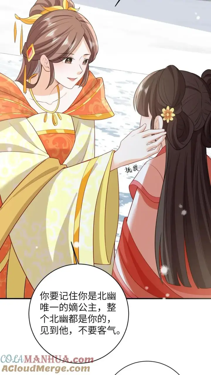 漫画《我出钱你出命，我俩一起神经病》第41话 闪亮登场第5张图