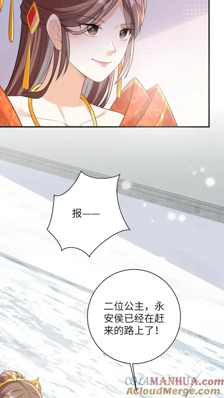 漫画《我出钱你出命，我俩一起神经病》第41话 闪亮登场第7张图