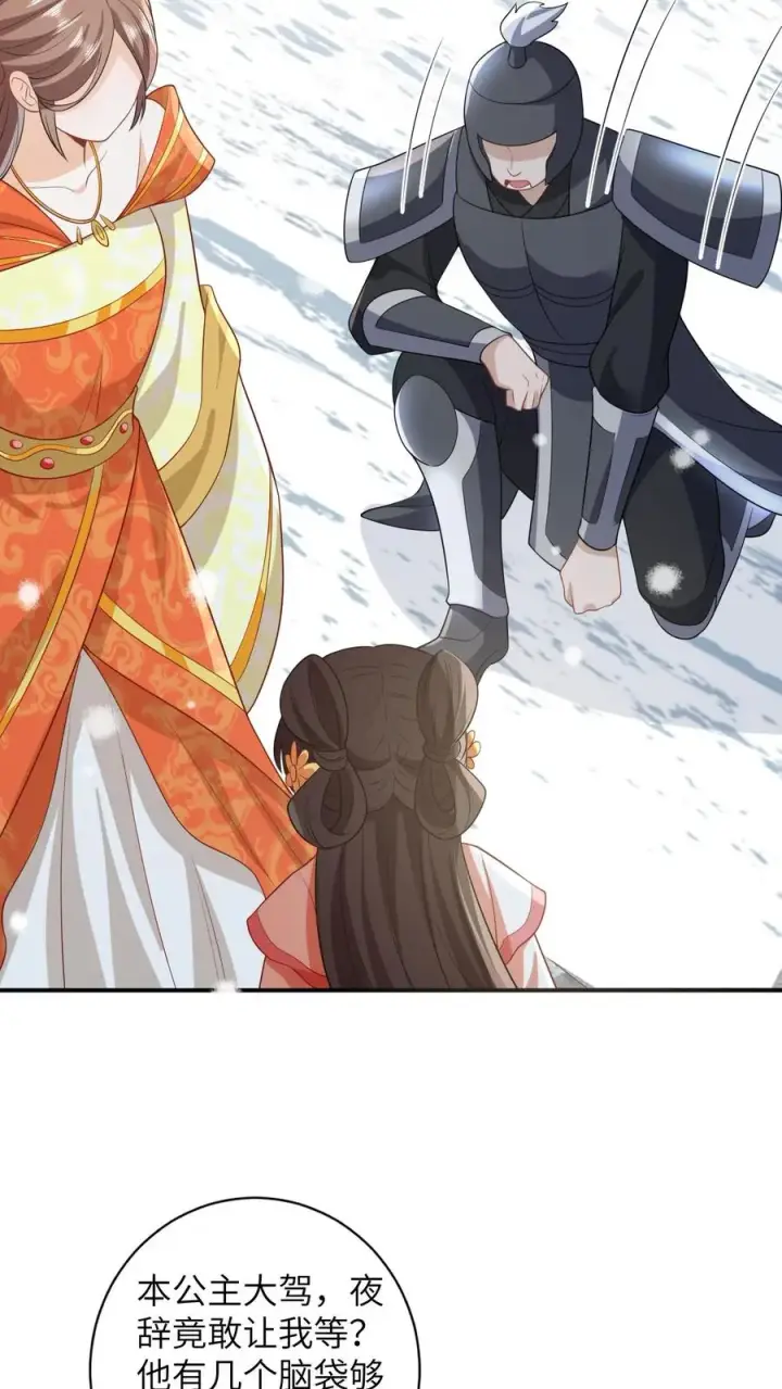 漫画《我出钱你出命，我俩一起神经病》第41话 闪亮登场第8张图