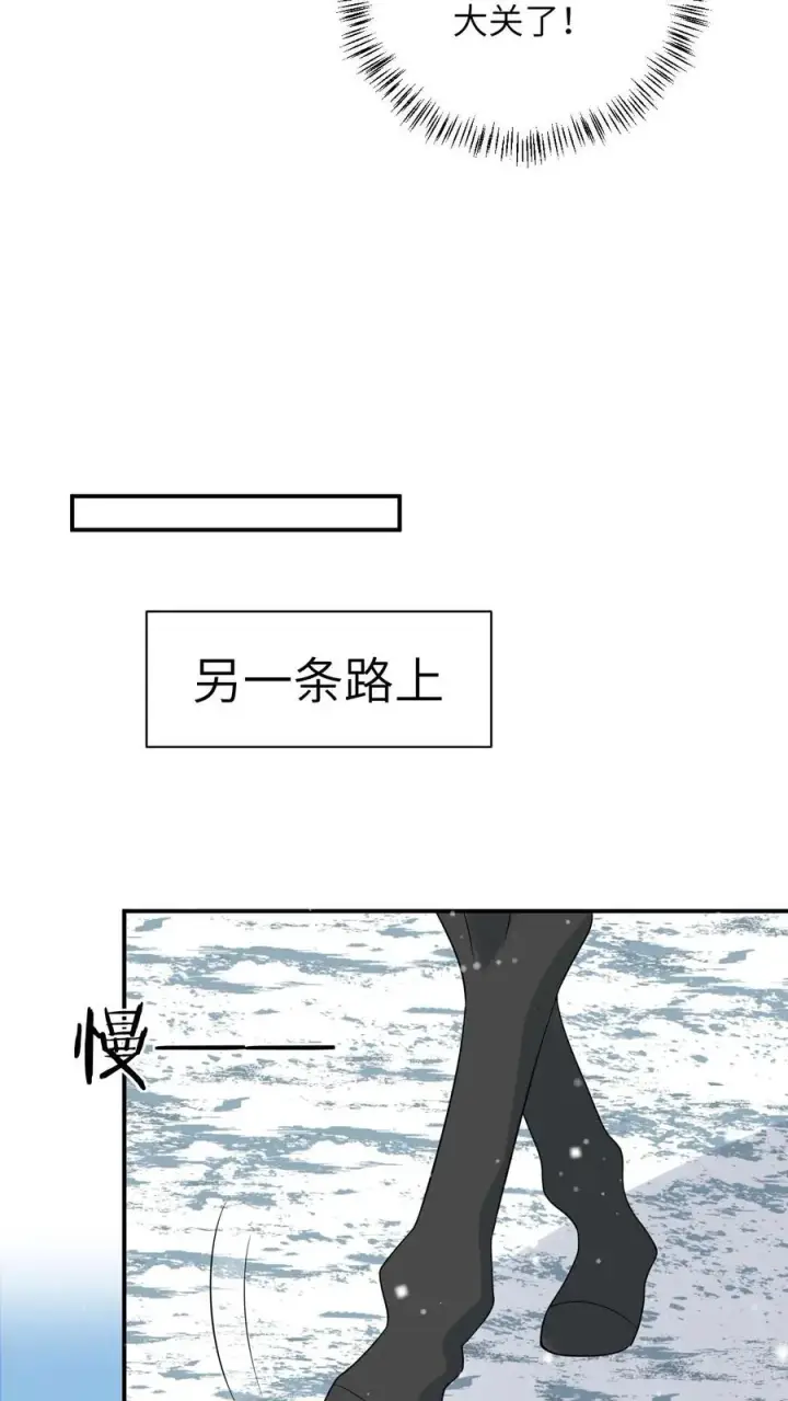 漫画《我出钱你出命，我俩一起神经病》第42话 学以致用第12张图