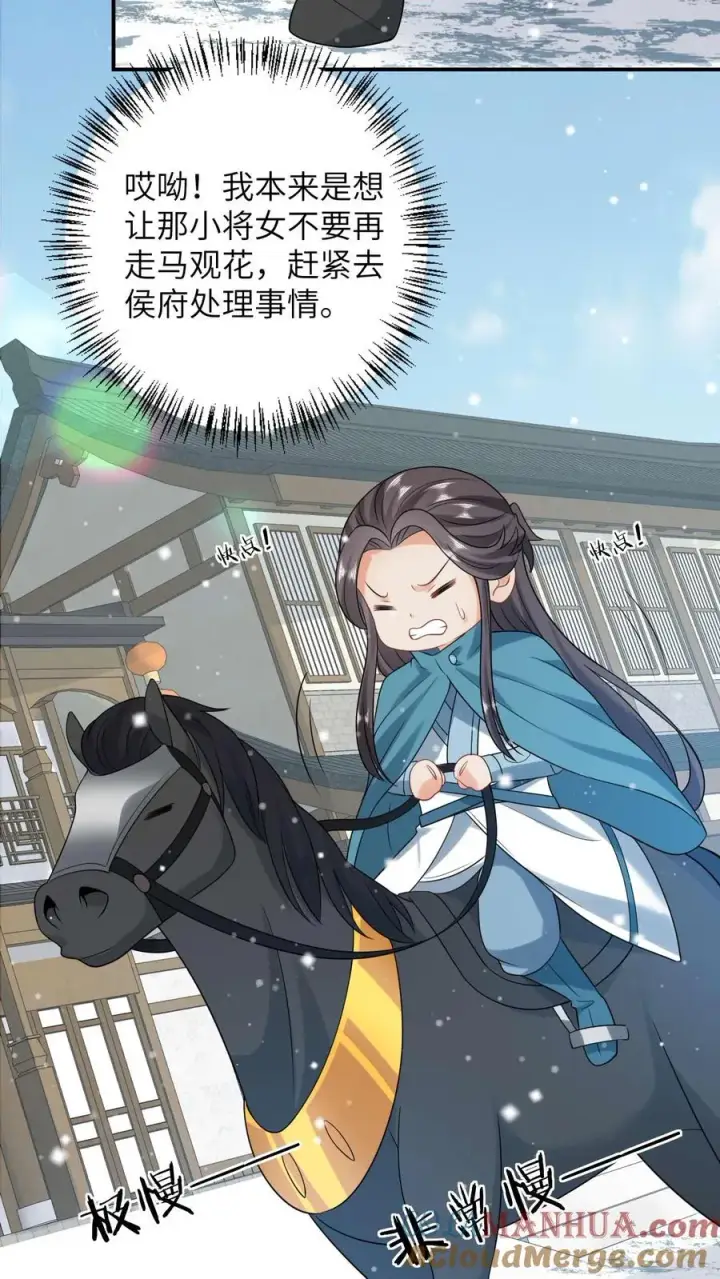 漫画《我出钱你出命，我俩一起神经病》第42话 学以致用第13张图