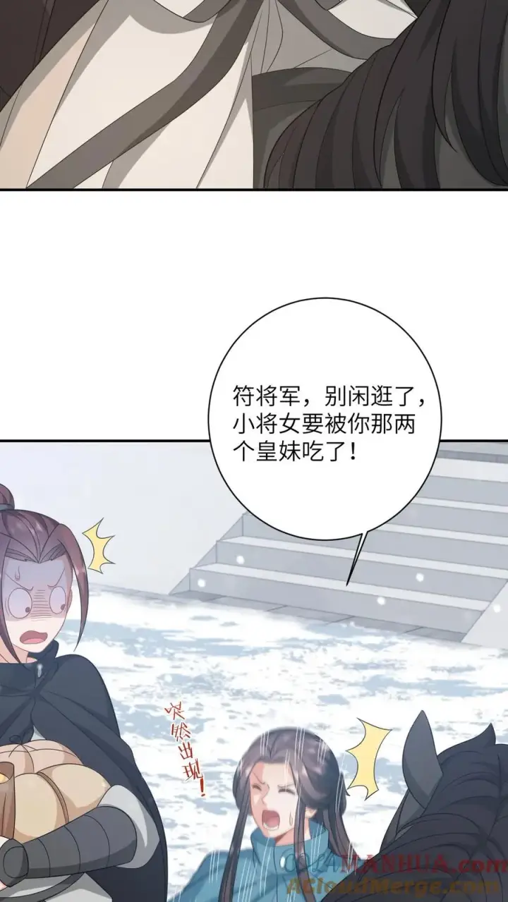 漫画《我出钱你出命，我俩一起神经病》第42话 学以致用第19张图