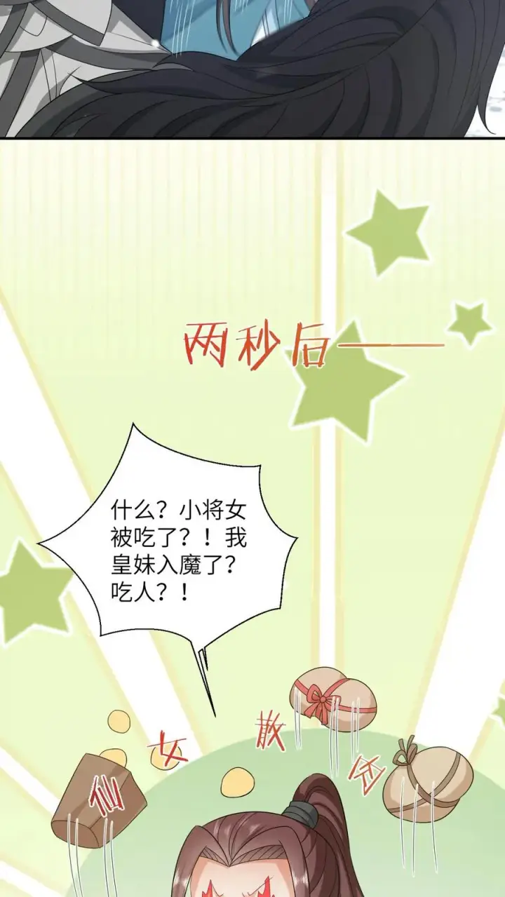 漫画《我出钱你出命，我俩一起神经病》第42话 学以致用第20张图