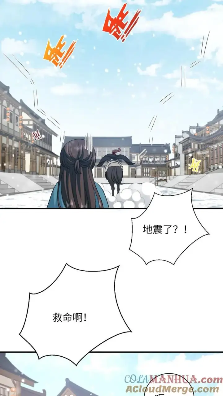 漫画《我出钱你出命，我俩一起神经病》第42话 学以致用第23张图