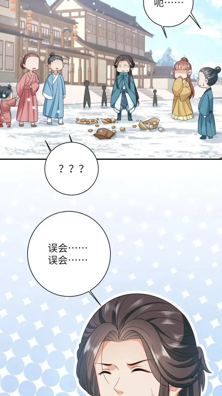 漫画《我出钱你出命，我俩一起神经病》第42话 学以致用第24张图