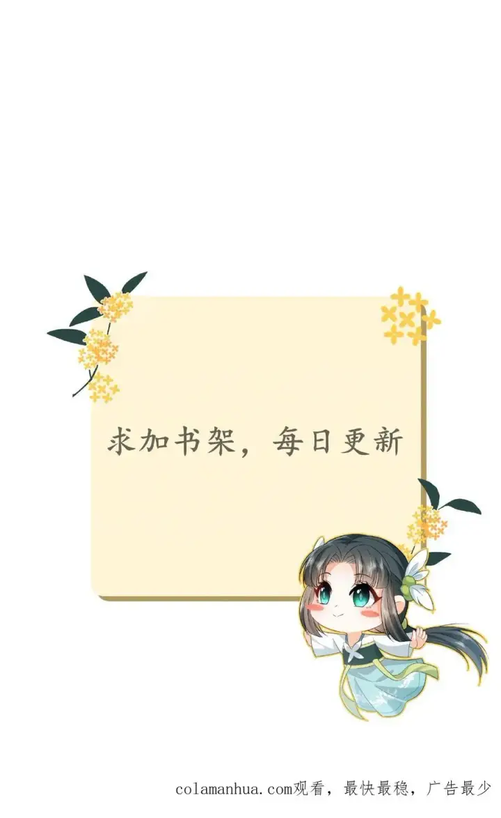 漫画《我出钱你出命，我俩一起神经病》第42话 学以致用第26张图