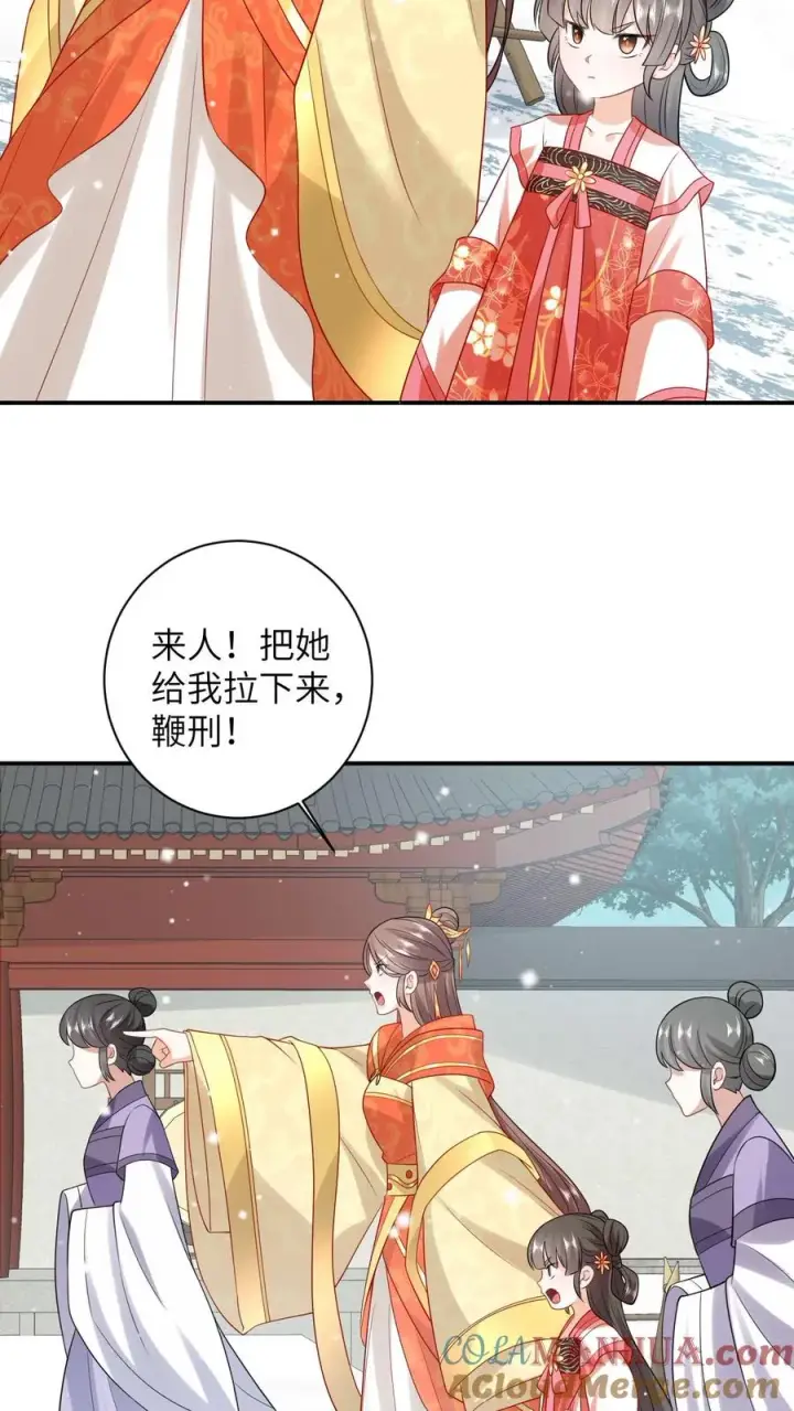 漫画《我出钱你出命，我俩一起神经病》第42话 学以致用第3张图