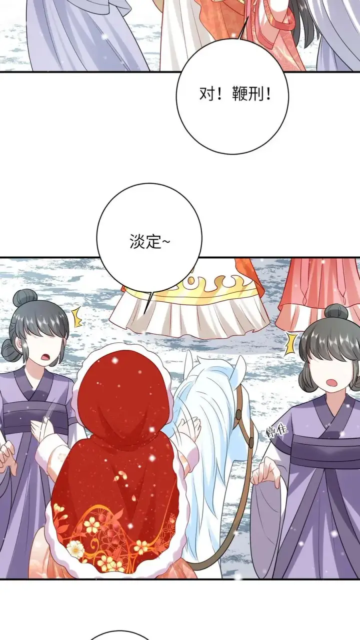 漫画《我出钱你出命，我俩一起神经病》第42话 学以致用第4张图