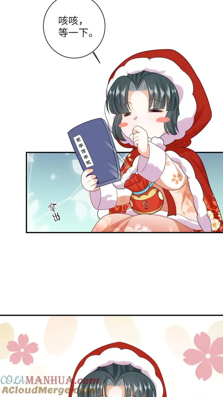 漫画《我出钱你出命，我俩一起神经病》第42话 学以致用第5张图