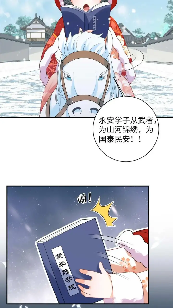 漫画《我出钱你出命，我俩一起神经病》第42话 学以致用第8张图