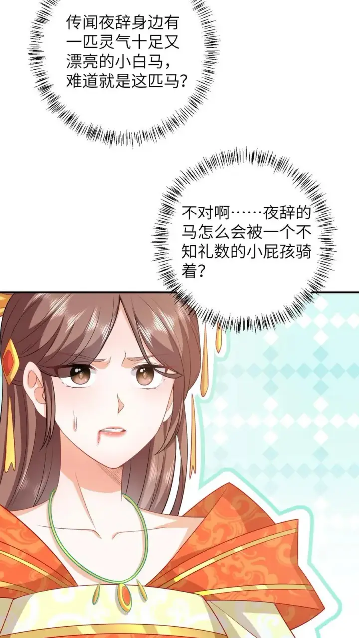 漫画《我出钱你出命，我俩一起神经病》第43话 交手第20张图