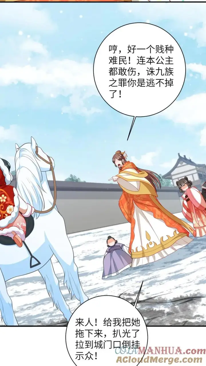 漫画《我出钱你出命，我俩一起神经病》第43话 交手第21张图