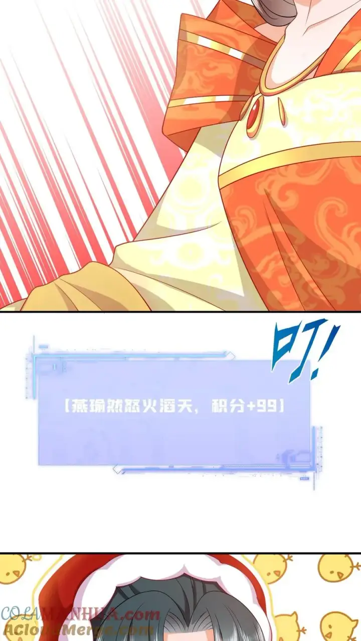 漫画《我出钱你出命，我俩一起神经病》第43话 交手第3张图