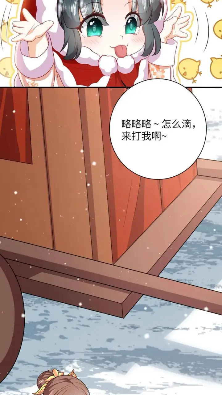 漫画《我出钱你出命，我俩一起神经病》第43话 交手第4张图
