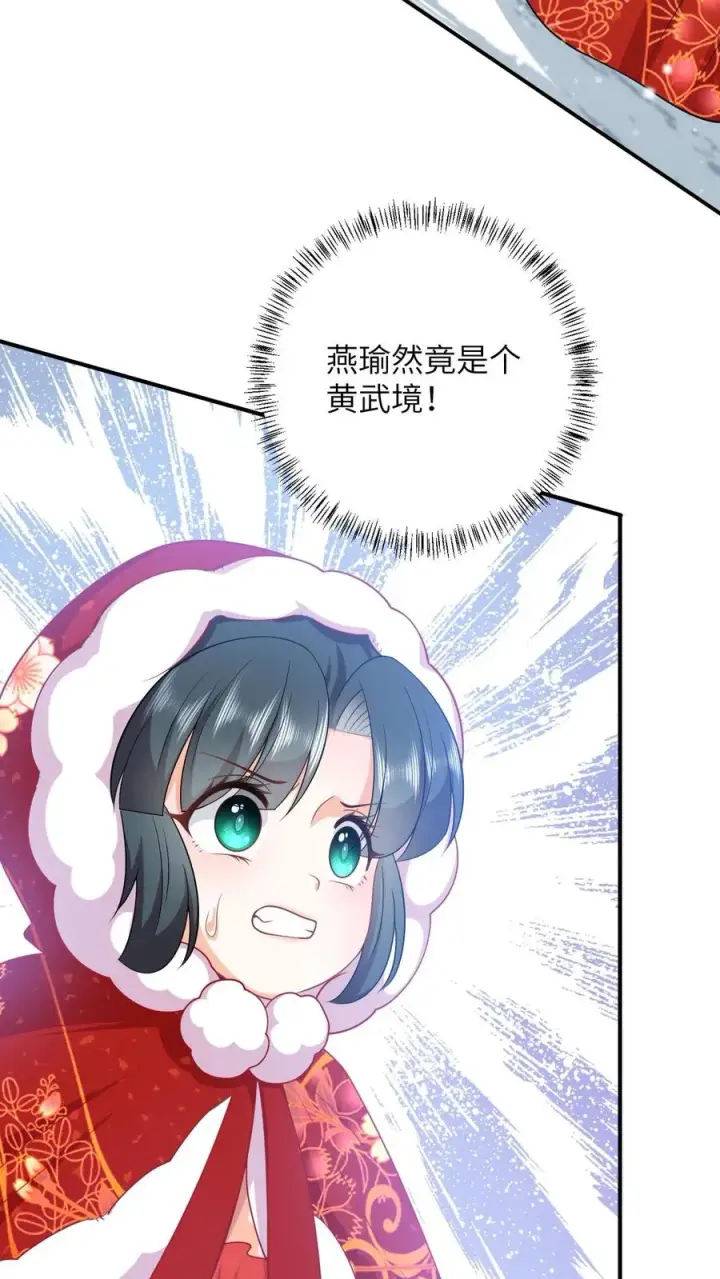 漫画《我出钱你出命，我俩一起神经病》第43话 交手第8张图