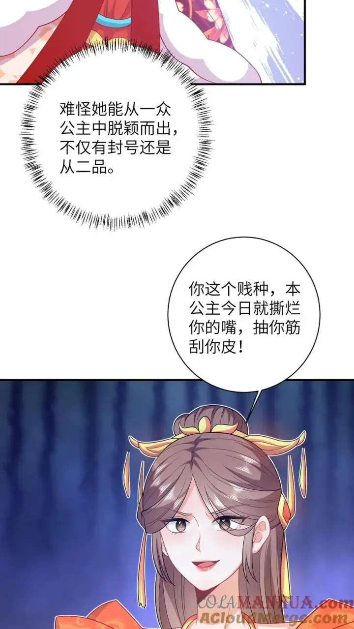 漫画《我出钱你出命，我俩一起神经病》第43话 交手第9张图