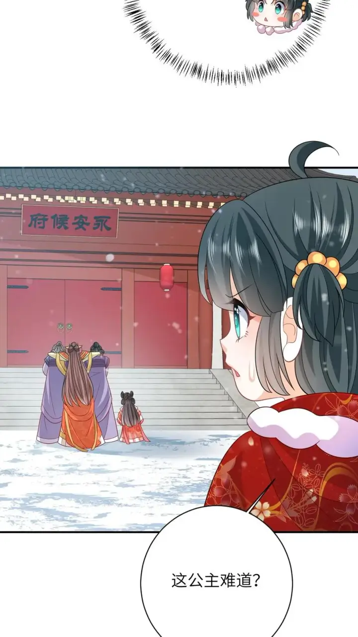 漫画《我出钱你出命，我俩一起神经病》第44话 幽阳反应这么大第24张图
